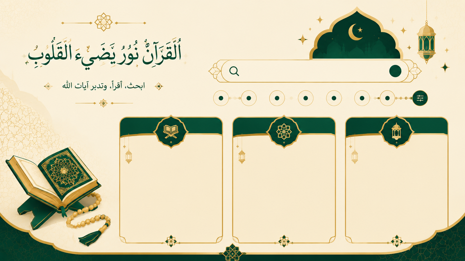 Screenshot of the Quran ayah search tool showing keyword results with Surah and ayah references