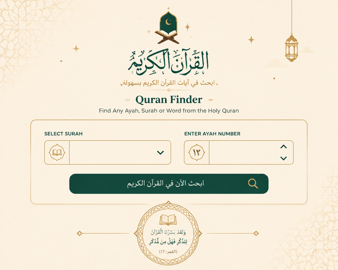 Quran Page Finder interface showing Surah and Ayah fields with a page result